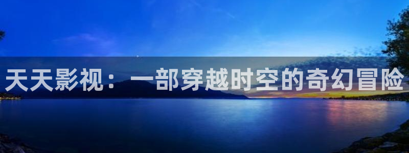 星空动漫免费观看高清完整版