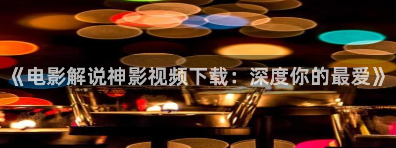 星空传媒电影