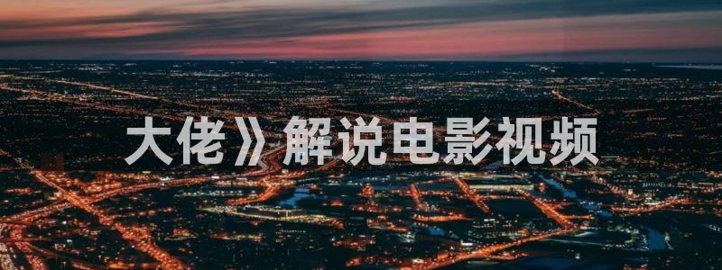 亮剑星空影院免费观看