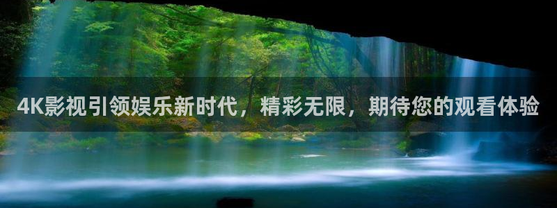 星空影院在线观看免费播放电视剧：4K影视引领娱乐新时代，精彩无限，期待您的观看体验