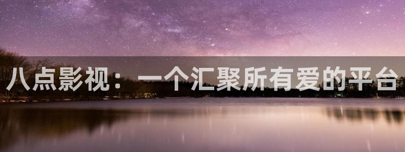 星空电视剧影院